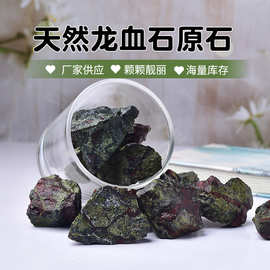 天然龙血石原石水晶原石批发 香薰扩香石大颗粒水晶原石净化石