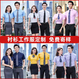 订制竹纤维男女职业装衬衫定制logo短袖工作服商务工装衬衣定做