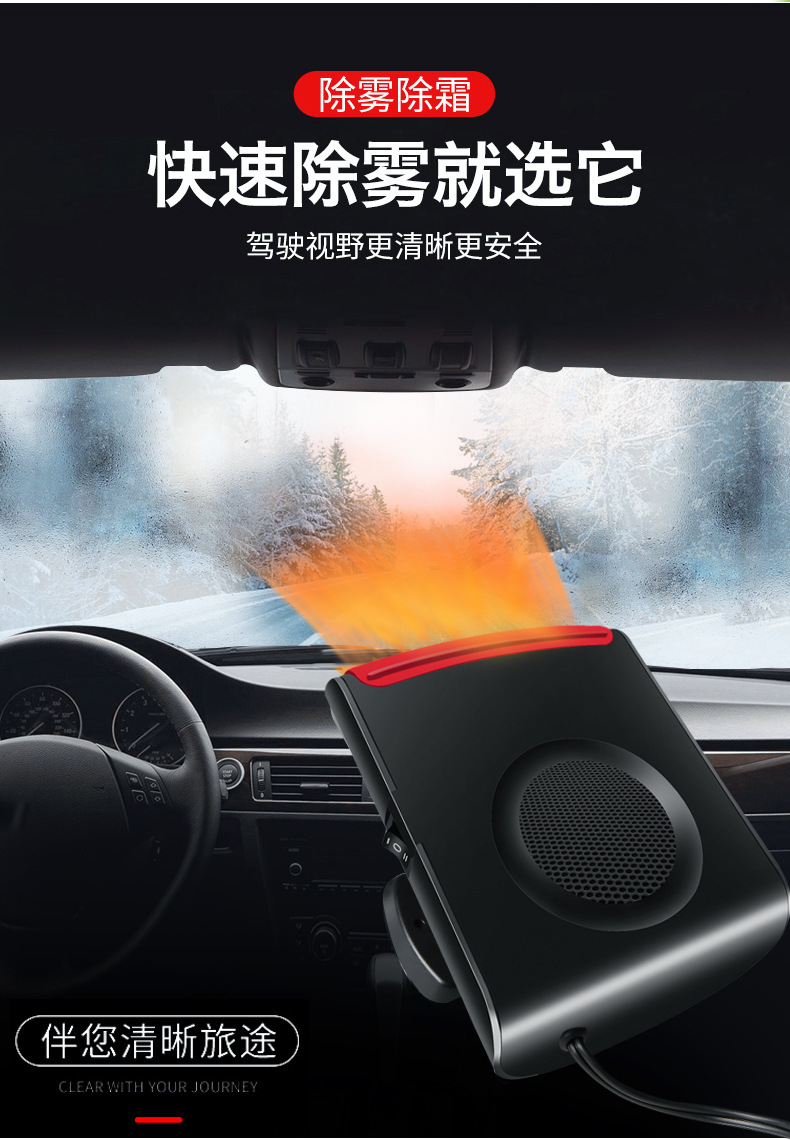 Cross-border car heater, car defrost and defogger, winter car accessories, heater, new model car heater