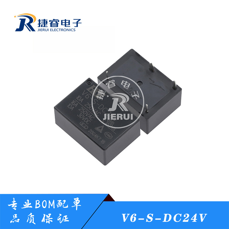 全新原装 V6-S-DC24V 汇港HKE 继电器 16A 24VDC 24V 4脚 HF7520