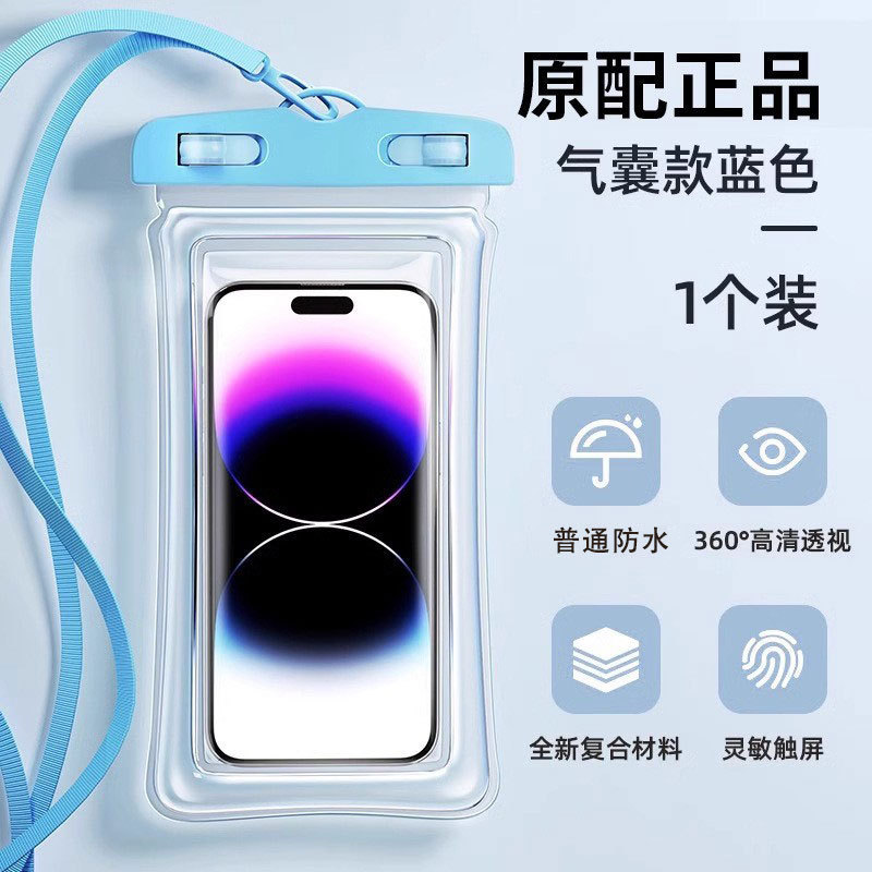 エアバッグ携帯電話の防水袋は、海辺の写真撮影専用の屋外水泳漂流シール携帯電話保護カバーに触れることができる|undefined