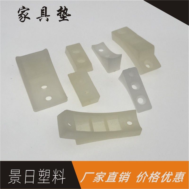 厂家脚垫U形垫船形脚垫斜形垫地脚垫船形垫管子卡口胶办公椅配件