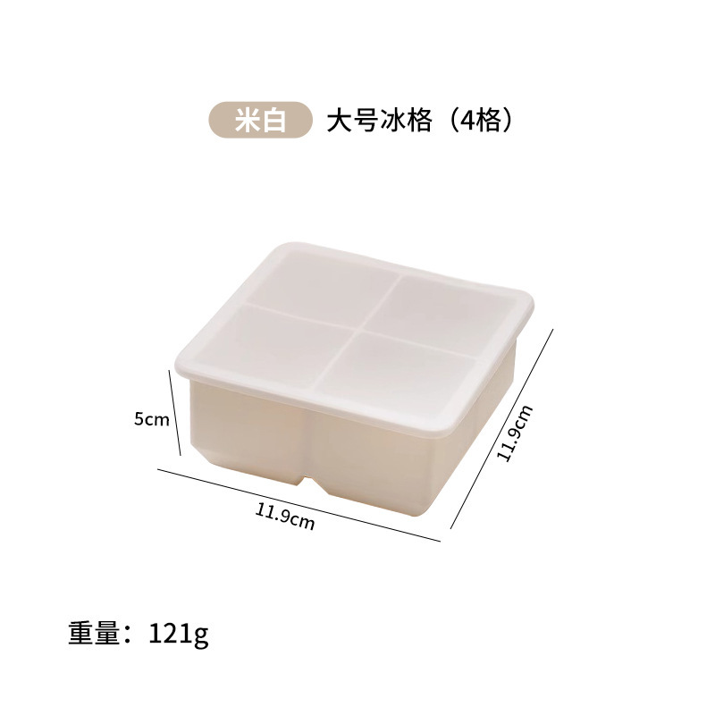 Kangpu 食品グレードのシリコーン製氷皿アイスキューブ型大容量家庭用アイスボールフィルム型簡単に取り外し可能なプレスアイスボックス|undefined