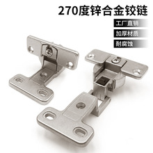 工厂直供270度异形铰链柜门超大角度特殊合页锌合金拆卸275折弯铰