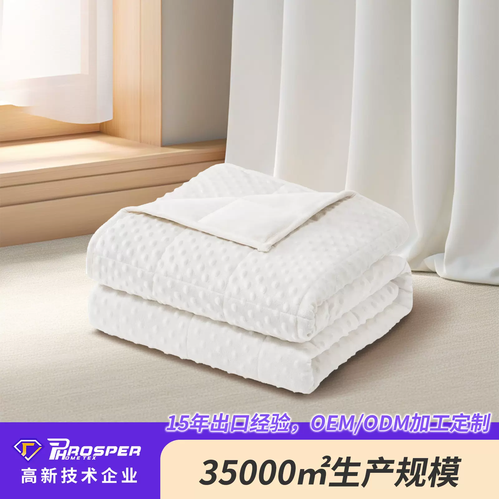 欧美源头工厂加绒重力毯blanket亚马逊天鹅绒白色超柔压泡重力毯