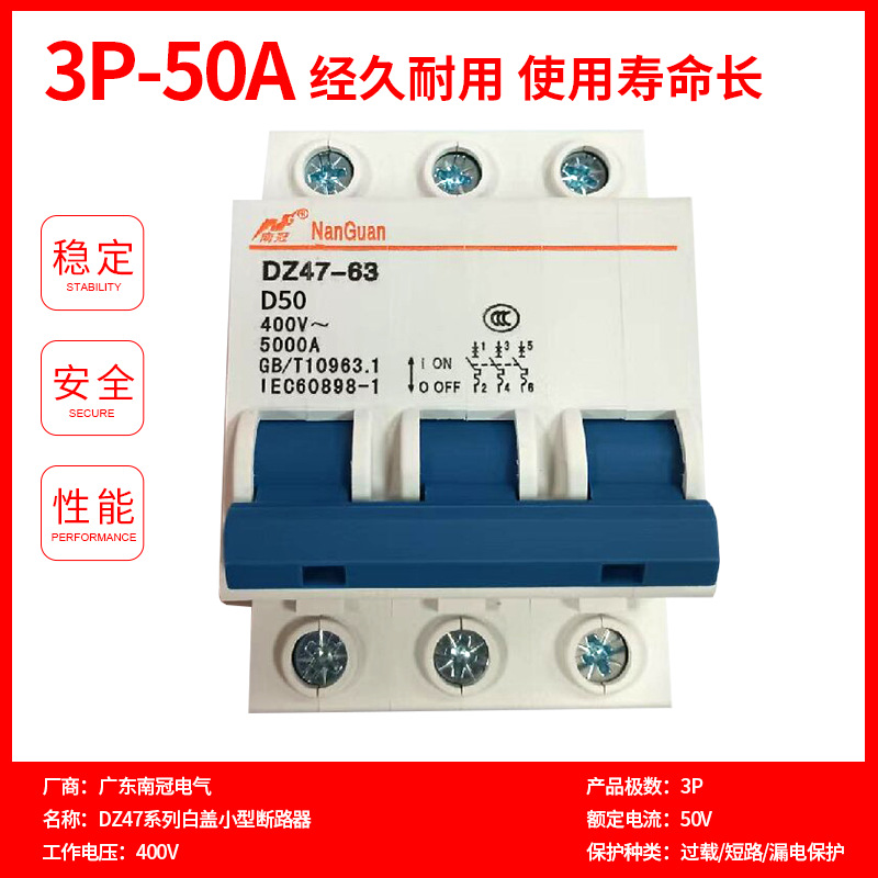 Nan Guan DZ47 serie mini interruptor de fuga de pequeño volumen interruptor de aire protector de fuga image 25