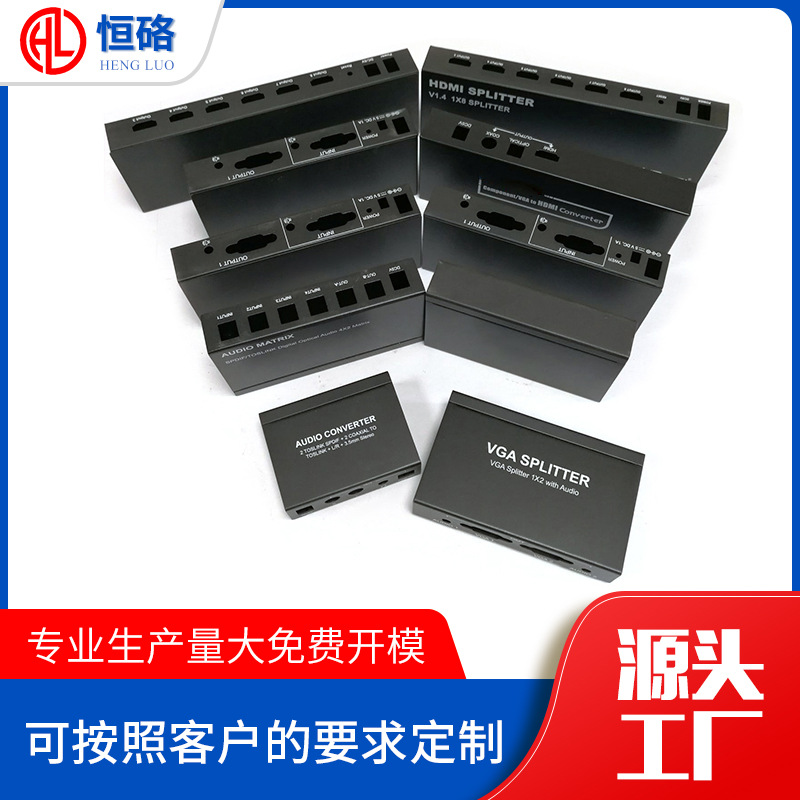 HDMI分配器 切换器外壳 外壳铁板冲压成型HDMI分配器外壳