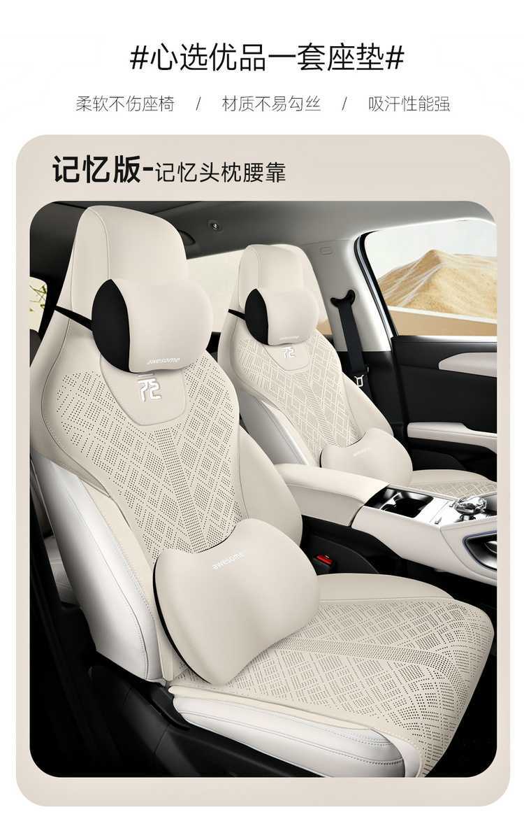Byd Yuan up Special Seat Cover Saddle Pad Four-Season Car Seat Cushion Seat Cover Interior Accessories Seat Pad