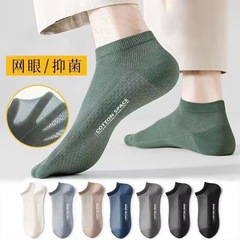 襪子男短襪夏季薄款網眼防臭吸汗透氣ins潮防汗夏天短筒男士船襪