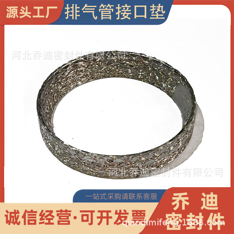 Exhaust Pipe Gasket Graphite High-Temperature Resistant Car Muffler Conical Engine Gasket Leak-Proof Modification Universal Type