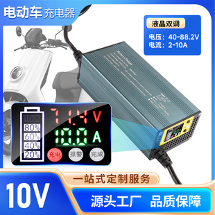 늳س 48V60V72V10AԪ늳 F늳ؿ羳Q