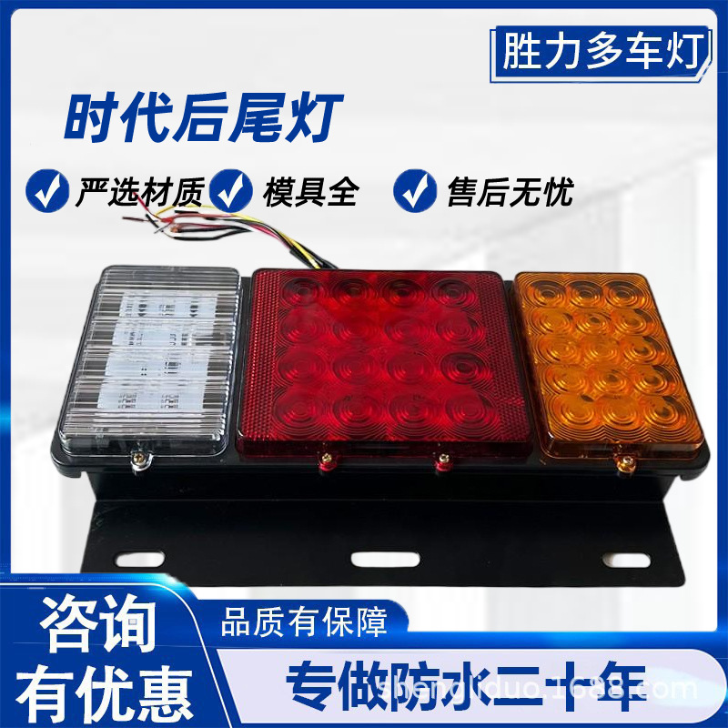 五十铃LED后尾灯总成轻卡厢式货车庆铃江铃led电子铁架尾灯