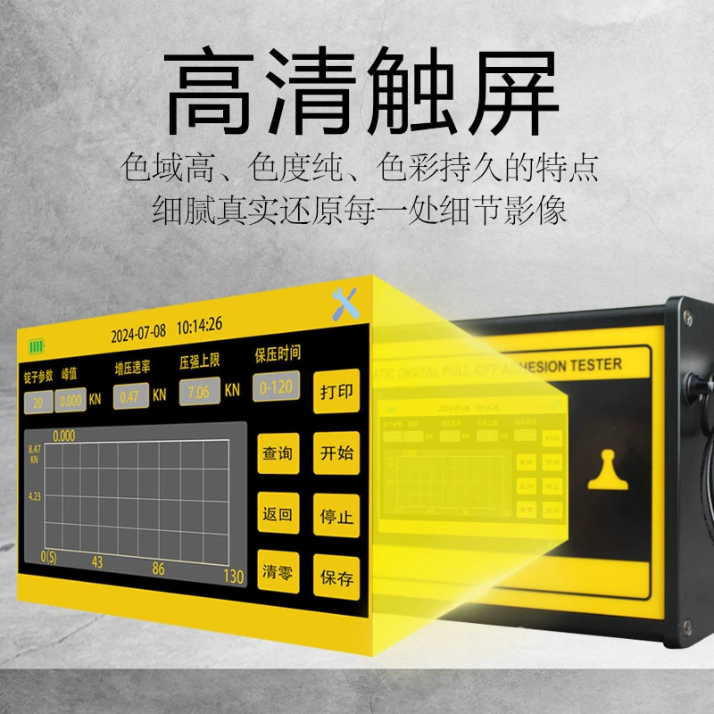 SYE-D12S полностью автоматический метод сцепления тестер антикоррозийного слоя краски метод сцепления прибор