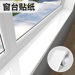 IYR7窗台貼紙防水防曬加厚廚房窗戶台包邊窗沿貼大理石瓷磚窗台板