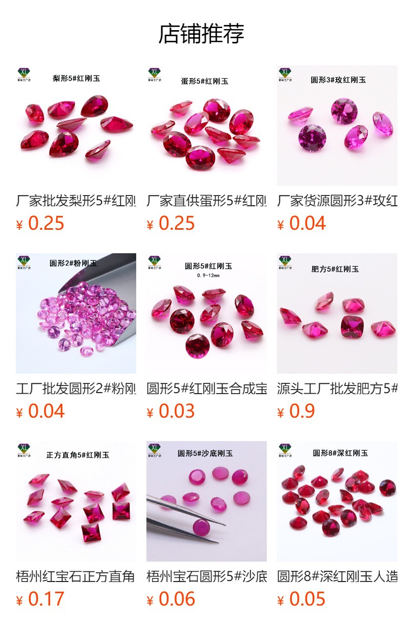 厂家直供圆形32#浅蓝刚玉 圆形仿天然蓝宝石镶嵌饰品梧州人造宝石-阿里巴巴