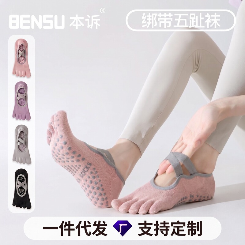 Professional yoga socks, non-slip women's five-toe socks, Pilates socks, indoor sports and fitness socks, available in various sizes