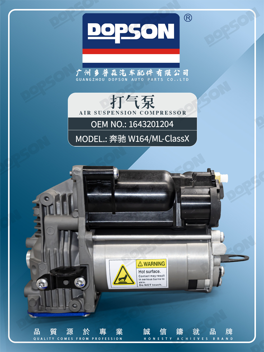 W164/ML-ClassX Car Air Suspension Compressor Pump 1643201204 Air Pump