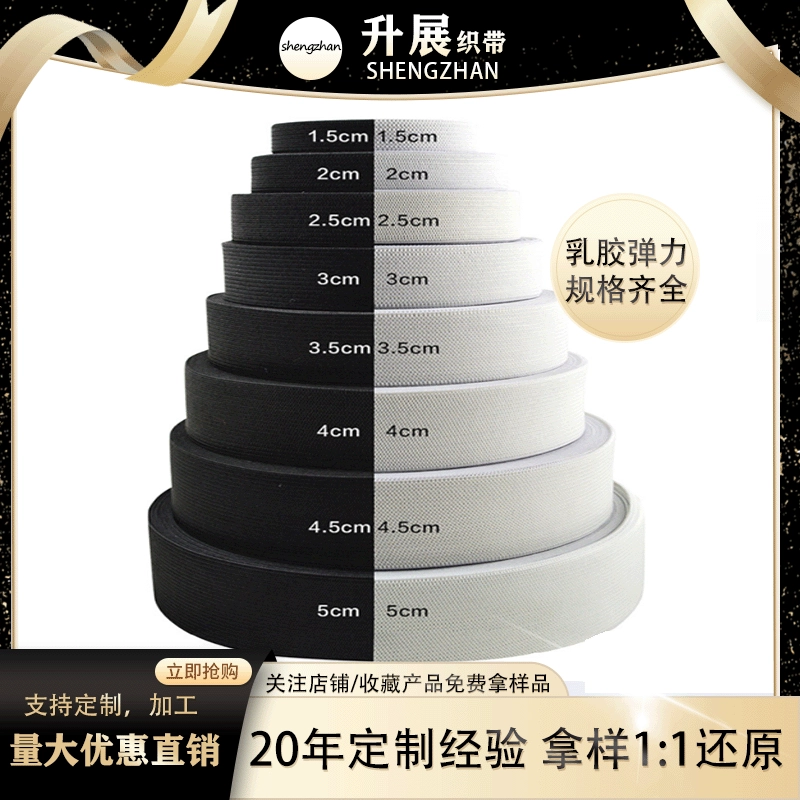 [Продвижение] Плоская резинка 1,5-5 см Резиновая лента черно-белая эластичная тесьма расширенные утолщенные буквы могут быть