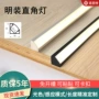 线形直角智能感应灯带