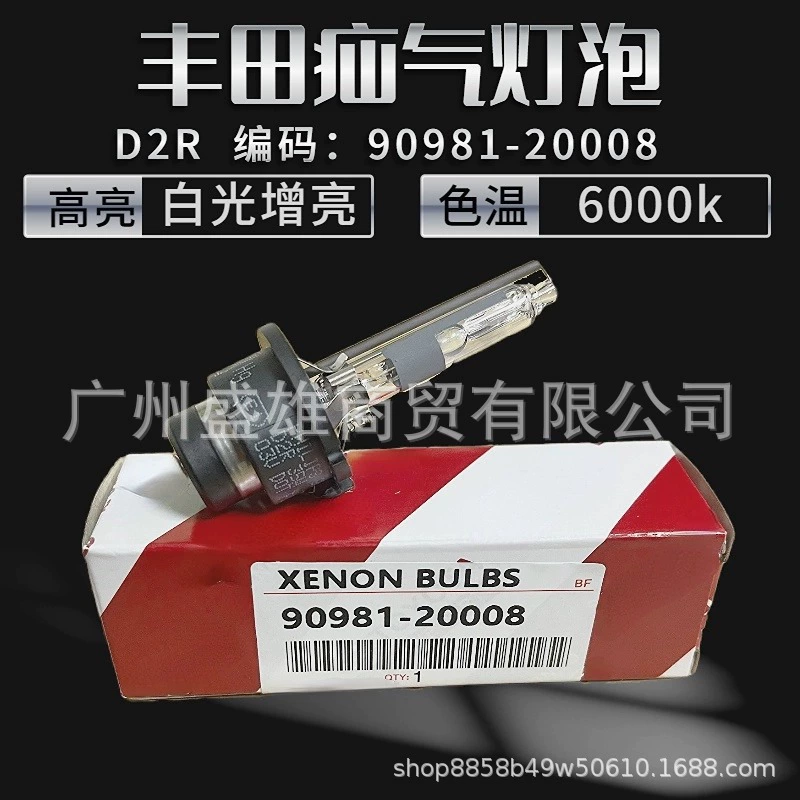 90981-20008 Трансграничная оптовая применимость Toyota высококачественный автомобиль HID фары ксеноновая лампа D2R 6000K