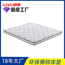 定制抑菌防螨针织面料环保椰棕床垫青少年成人老人薄硬垫工厂直供