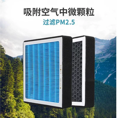 Air conditioning filter Mg6 Mg7 Onezs Mg6