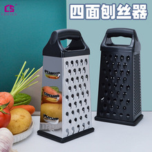 不锈钢四面刨丝器立式多功能芝士刨家用厨房切菜器瓜刨刀芝士刨姜