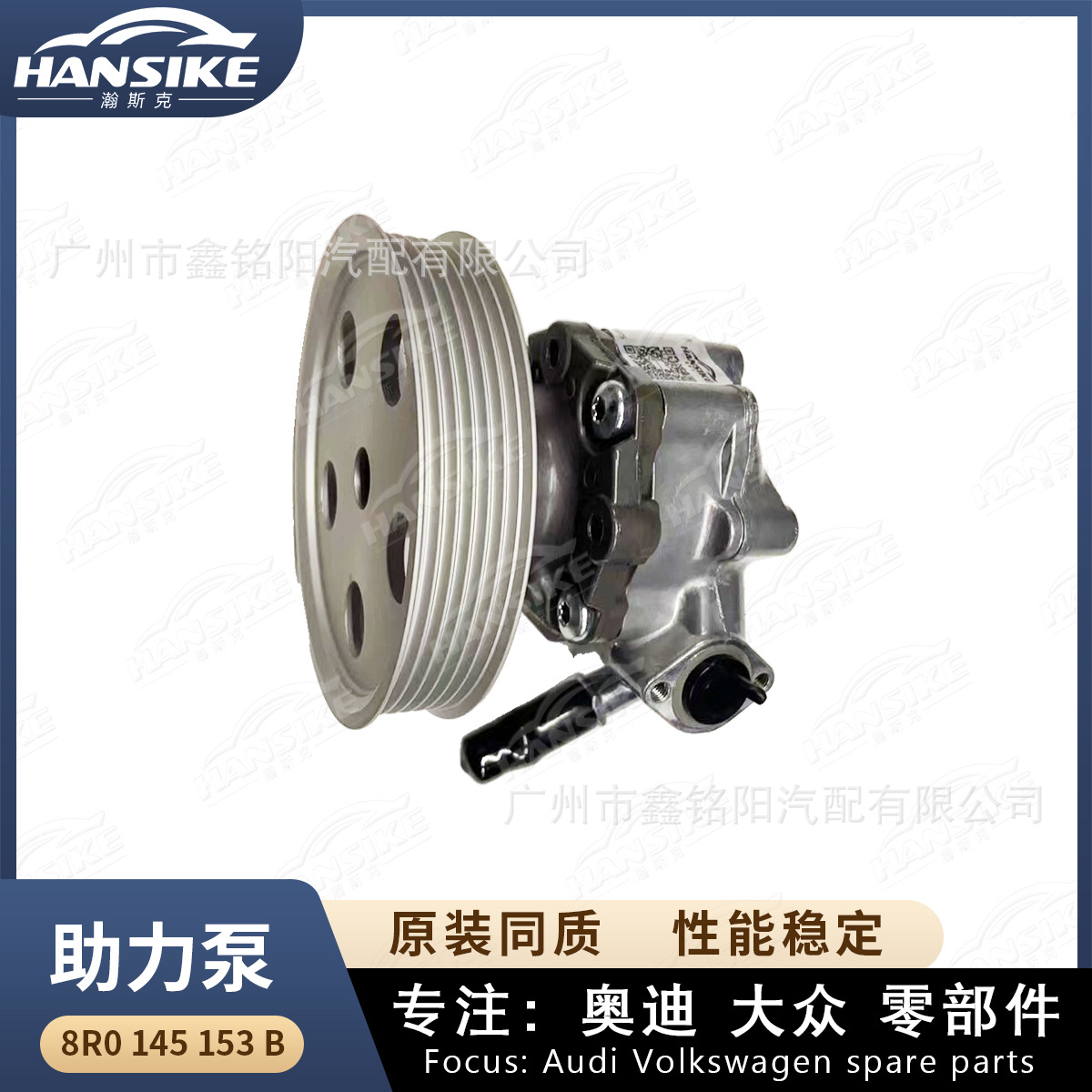 Applicable to Audi Q5 power steering pump power steering pump 8R0145153B = A = C = D