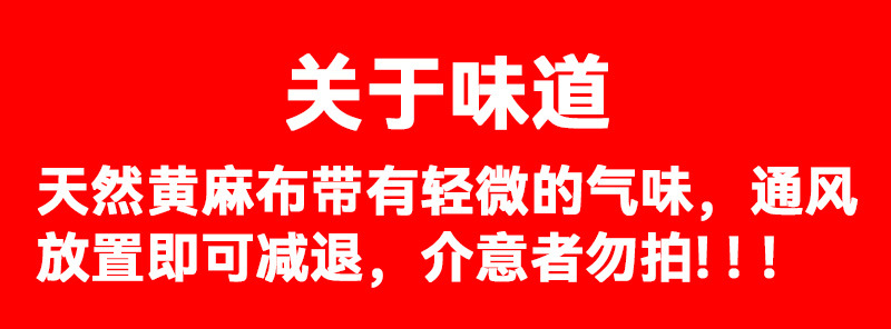 黄麻布幼儿园环创麻袋布粗麻布烧毛布面料复古装饰拍照麻布袋用详情11