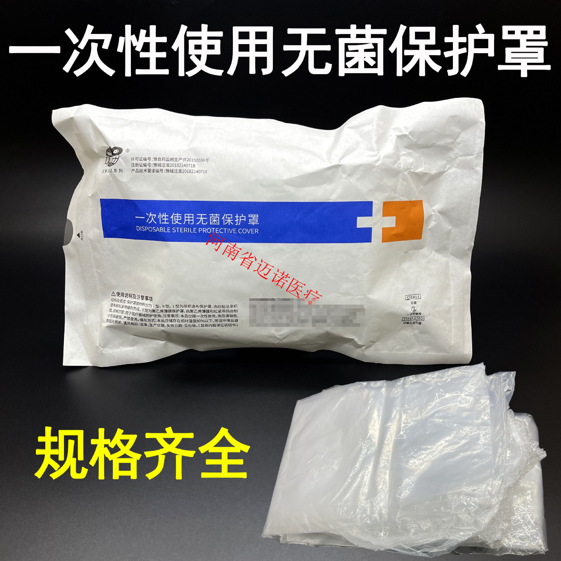 亚都一次性使用无菌保护套防护罩腹腔镜超声探头B超探头保护套
