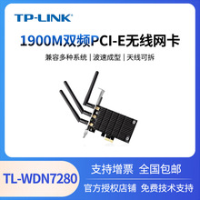 TP-LINK TL-WDN7280 双频PCI-E无线网卡台式机电脑内置转接卡千兆