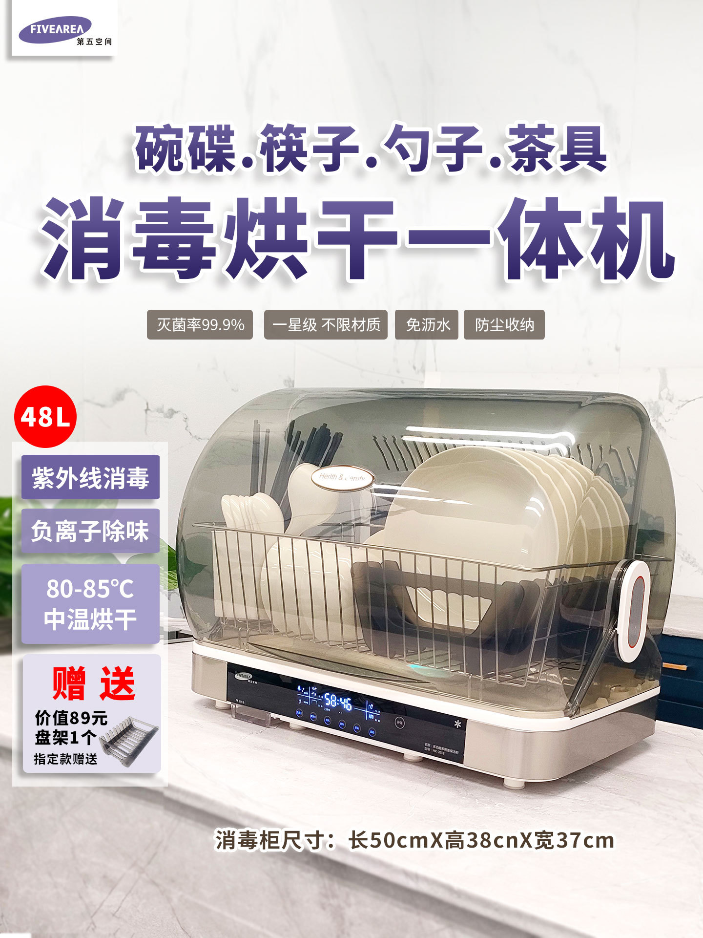 Free Shipping, Integrated Sterilization Cabinet for Bowls and Chopsticks, Disinfection and Drying Chopsticks, Cutting Board, Knife Sterilizer, Household Desktop Small Sterilizer