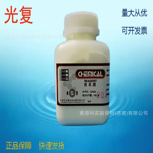������ȩ������AR100gCAS:121-33-5������û���Ʒ�㾫�y������