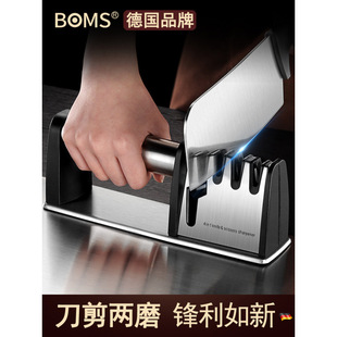 German Multifunctional Knife Sharpener Kitchen Knife Scissors Sharpening Rod Stick Fully Automatic Household Sharpening Stone