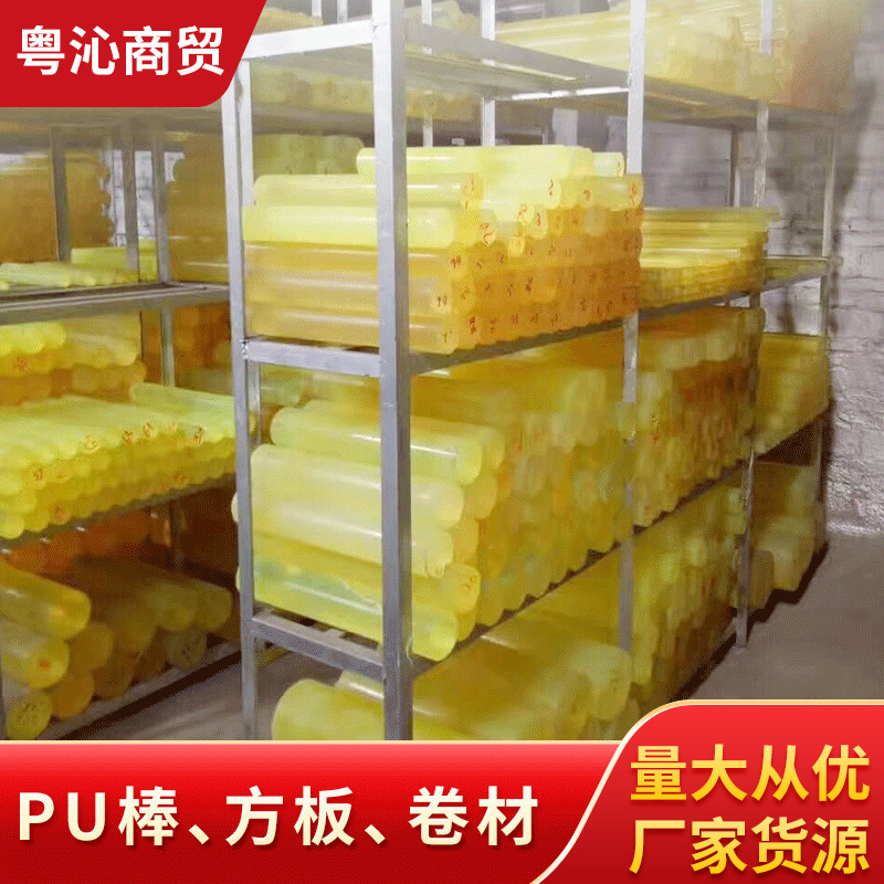 聚氨酯棒PU棒 PU板优力胶垫片 多规格防静电PU棒磨高弹性橡胶PU棒