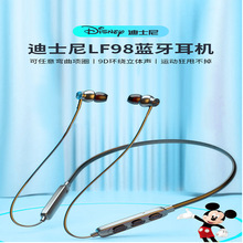 迪士尼藍牙無線耳機軟硅膠材質生活防水舒適運動型耳帽設計降噪