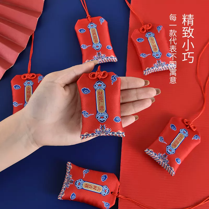 过年手工小香包香囊袋平安符空袋刺绣荷包福袋随身携带挂件礼物