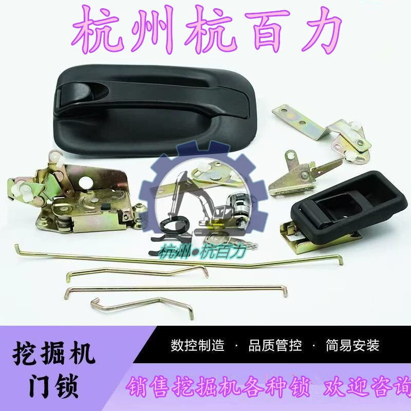 Sumitomo экскаватор кабины дверной замок в сборке SH120/200/350A3 экскаватор кабины дверной замок в сборке