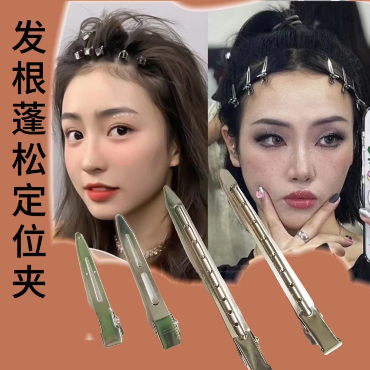 Cross-border Amazon hand push corrugated clip positioning clip studio makeup artist dyeing and ironing shape seamless clip duckbill clip manufacturer