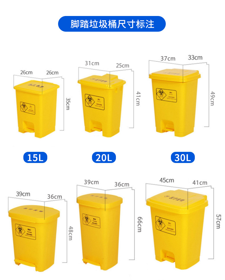 医疗垃圾桶