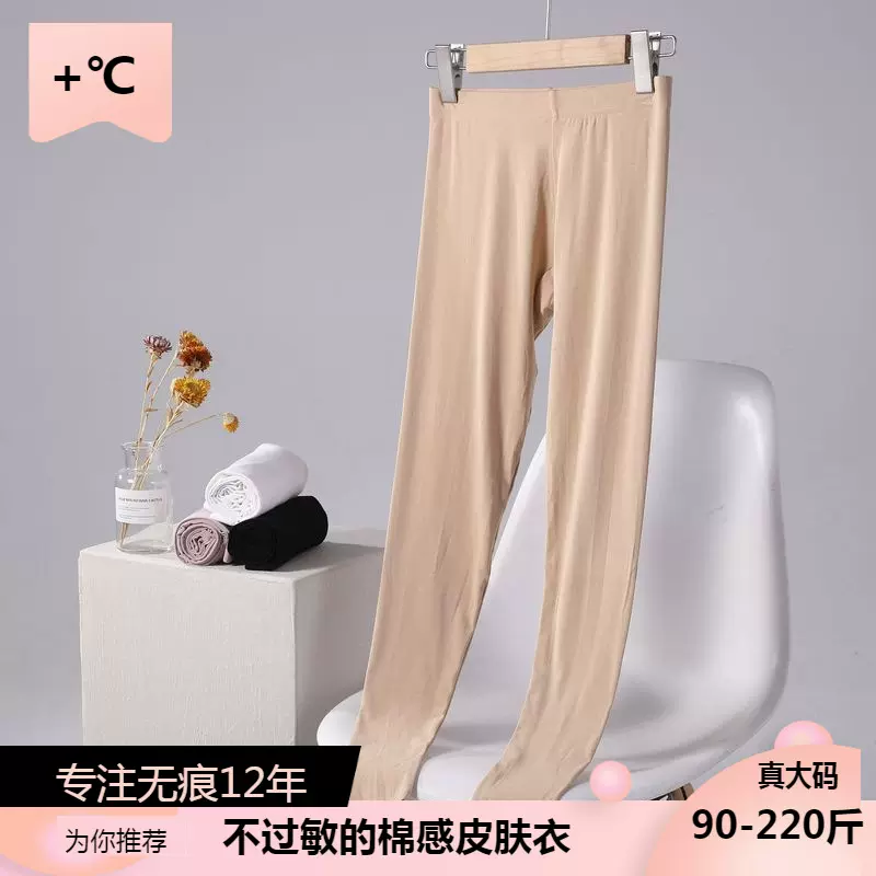 莫代尔打底裤女外穿大码胖MM春秋薄款无痕弹力紧身高腰显瘦九分裤