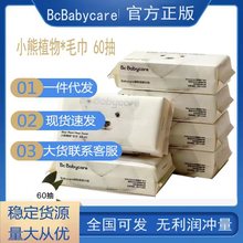 Babycare绵柔巾小毛巾洗脸巾成人婴儿干湿两用一次性洁面擦脸巾60