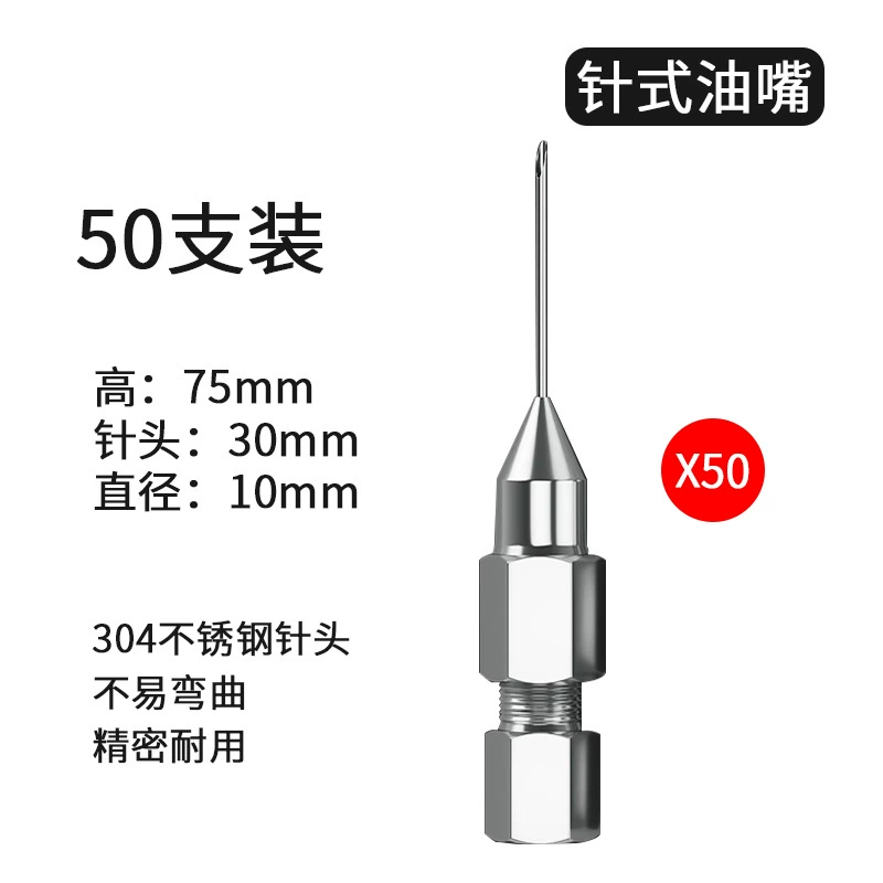 Needle -type butter Gun Mouth Anti -water needle grouting nails high pressure waterproof grouting machine Demonstration and grouting nail accessories