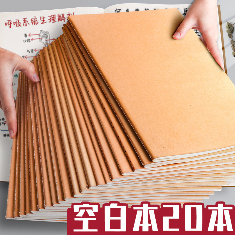 空白ステッチクラフト紙大学院入試ノート中学生a4スクラッチペーパー学生デイリーb5画帳a5|undefined