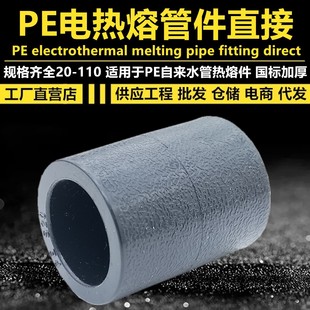 peˮ��ֱ��3240506390110�ԁ�ˮ�ܟ���ֱͨ46��1��Ӻ�pe��ɫ�ܼ�