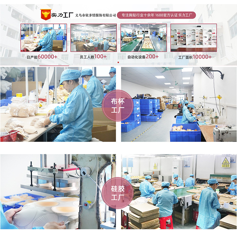 Mango breast patch female invisible bra breast patch anti-exposure breast patch anti-bulge sexy lifting nipple patch