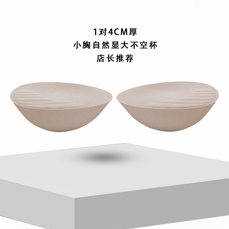 胸パッド超厚8cm特厚小胸顕大取り外し可能スポーツブラジャー美背下着交換スポンジパッドインサート|undefined