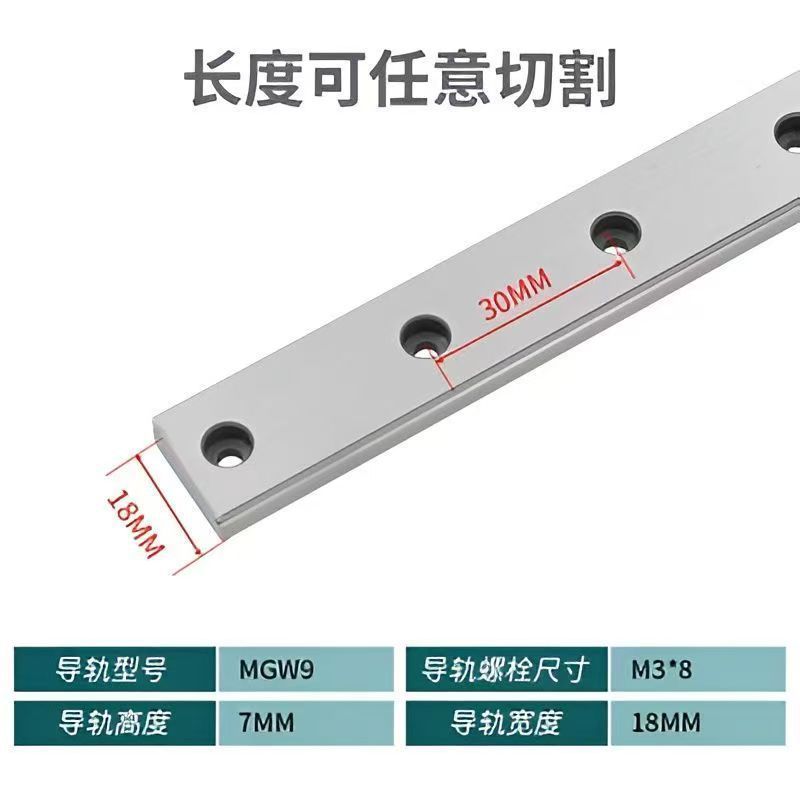 国産精密リニアレールマイクロレールスライドレールMGN/MGW/9c/7c/12c/15c交換銀|undefined