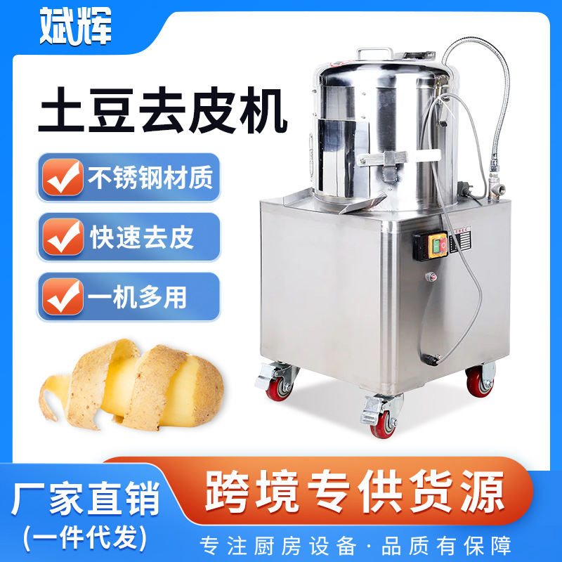 Máquina comercial multifuncional de pelado de patatas, limpieza automática de frutas y verduras de papa, pelado al por mayor por parte de los fabricantes de máquinas de pelado