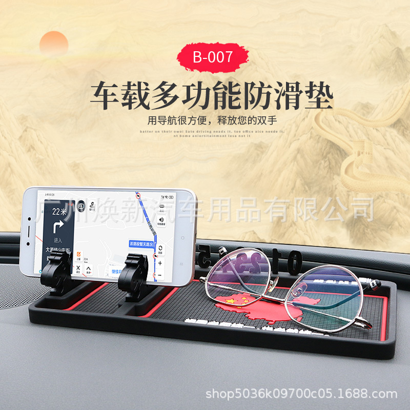 Car mobile phone bracket car anti-skid pad car navigation instrument panel car anti-skid multi-function storage pad decoration